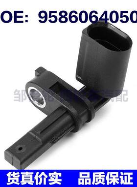 ABS传感器适用于奥迪保时捷WHT 005 651 95860640502 95860640501