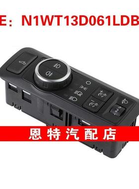 N1WT13D061LDBW适用于2019福特RANGER 大灯开关前照灯控制开关