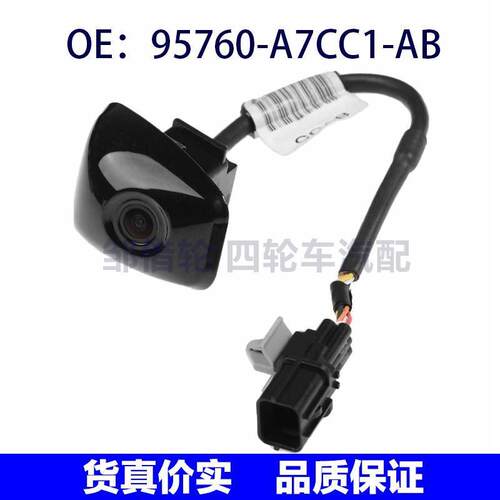 95760-A7CC1-AB适用起亚后视倒车PDC停车辅助摄像头95760A7CC1AB