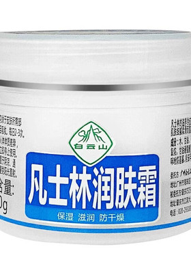 干燥保湿滋润润肤霜白云山凡士林