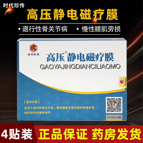 退性行关节慢性腰肌劳损
