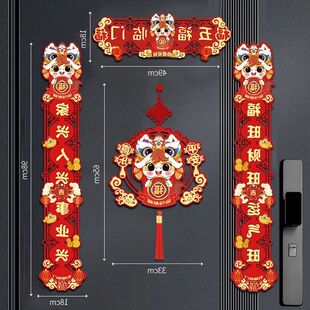 对联春联春节马年新春新款门贴磁吸福字大门植绒2026家用过年装饰
