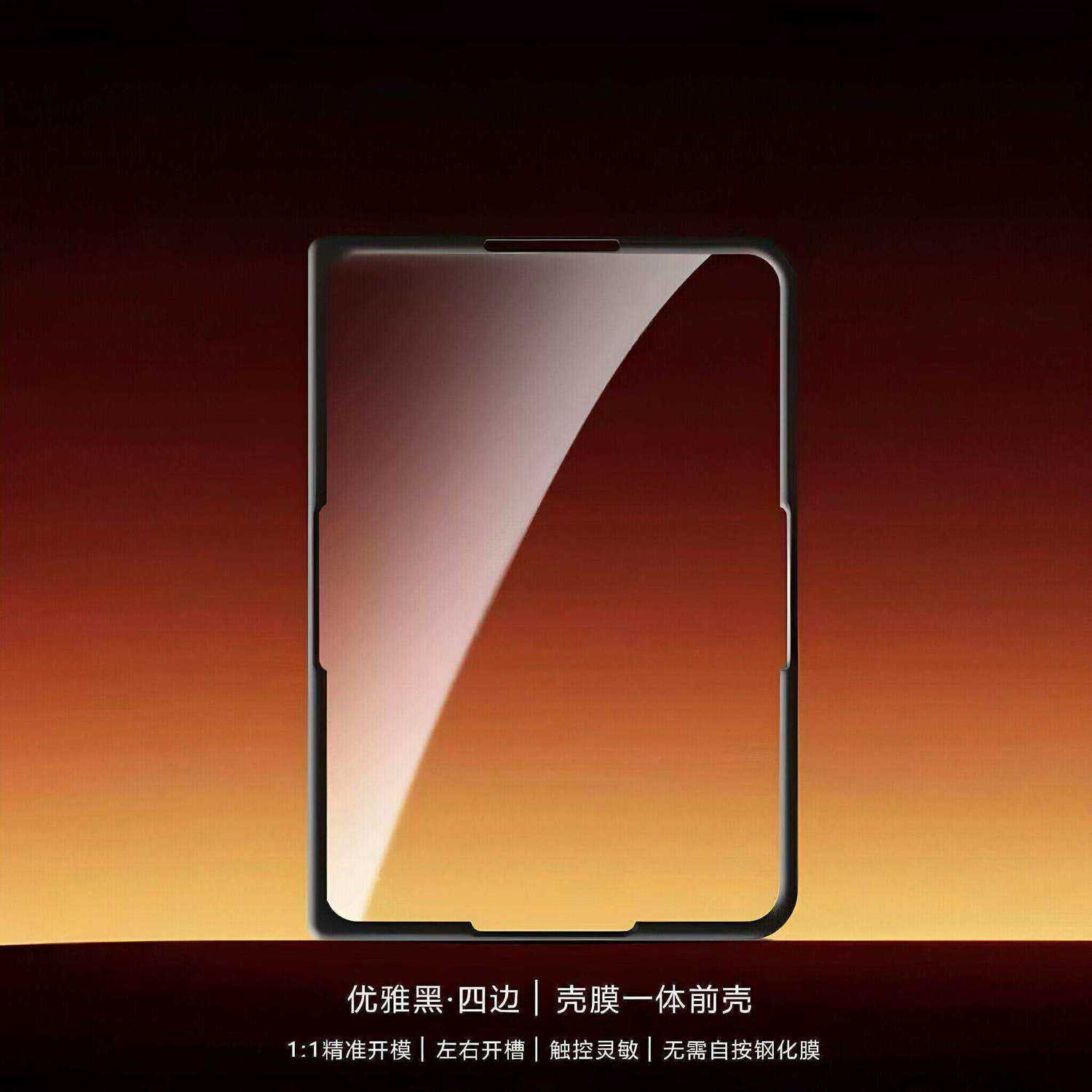 适用小米18fold手机壳前壳原装同款折叠屏外屏前框小米fold18黑色上边框超薄全包防摔自带钢化膜男女保护外套