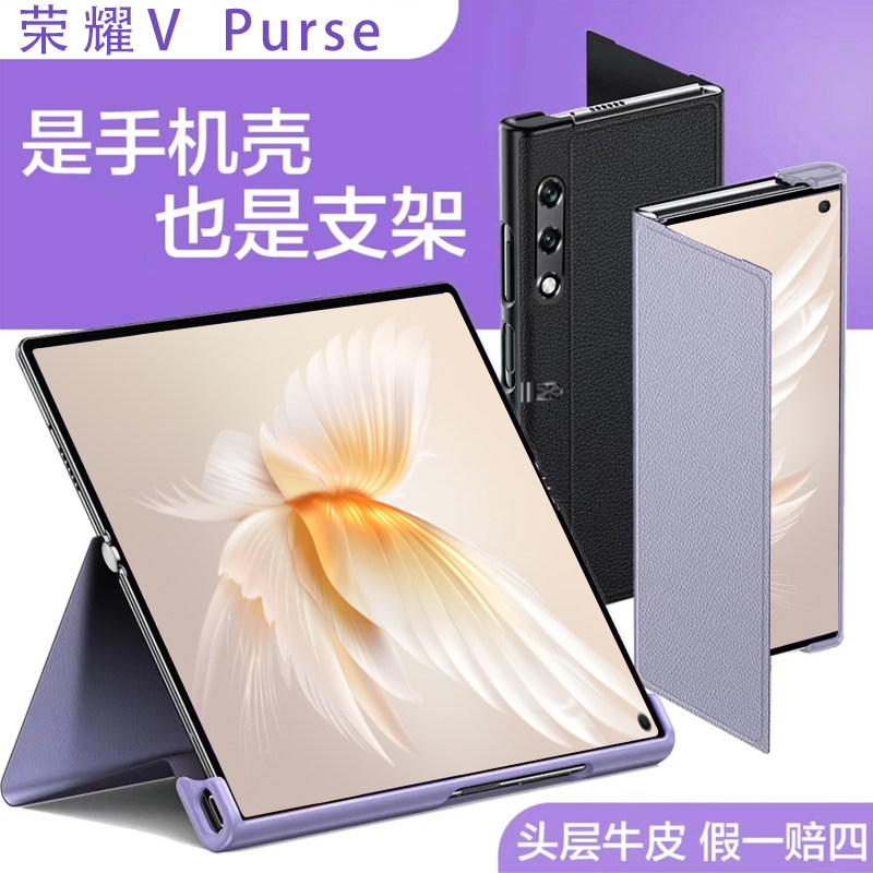 适用荣耀vpurse手机壳折叠屏新款v purse超薄全包防摔真皮保护套网红女高档翻盖式华为外壳男女自动吸附高档