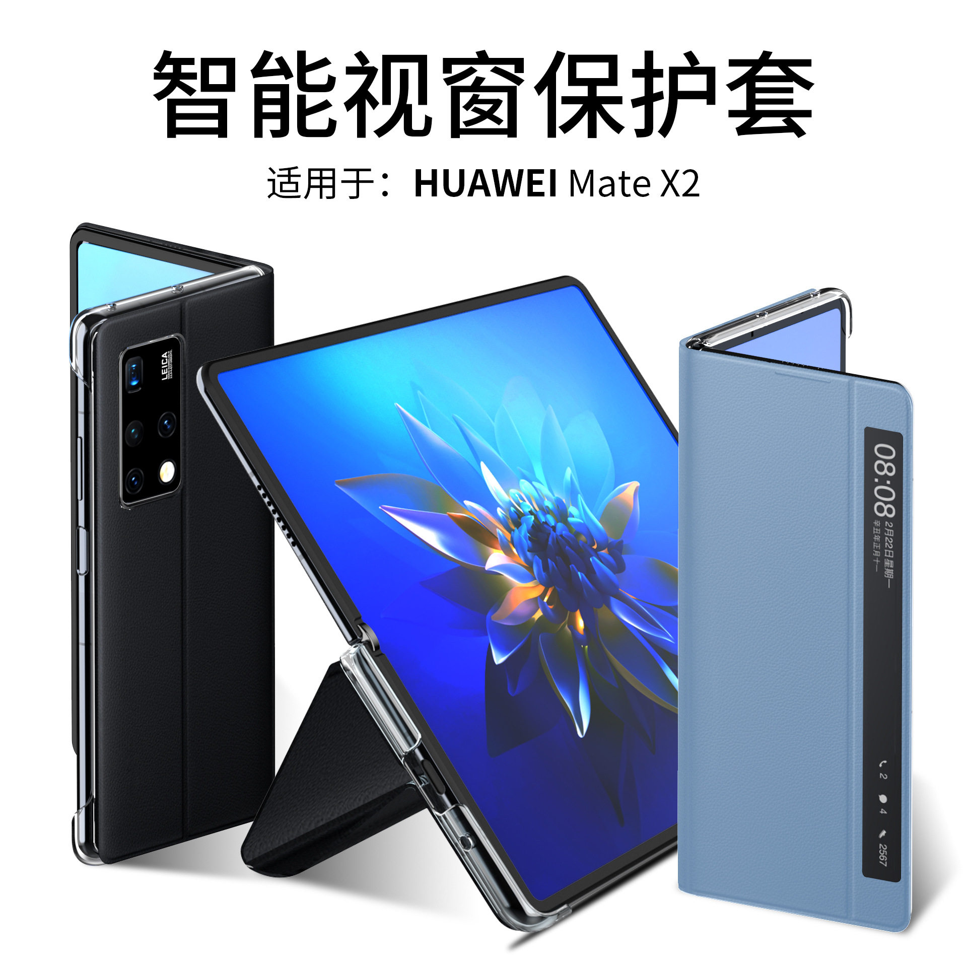 适用华为mateX2手机壳X2手机保护套/壳