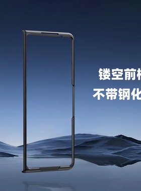 （可搭配原机后壳）适用vivoxfold5手机壳前壳前框xfold3pro外屏上盖边框壳膜一体超薄全包防摔外屏保护套