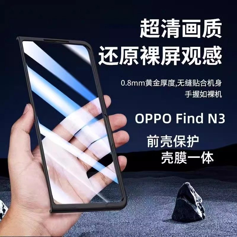 适用于OPPO Find N5手机壳黑色前盖边框磨砂硬壳find n3折叠屏全包防摔前框oppo find n2壳膜一体前壳