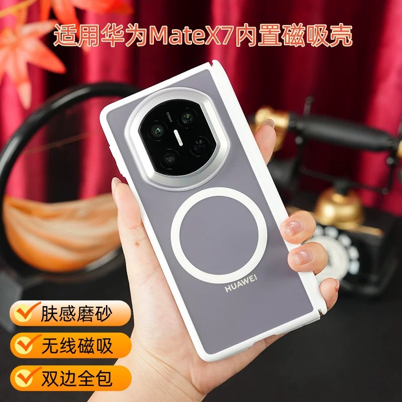 适用于华为MateX7手机壳双中轴全包边框防摔镜头大孔保护壳X7典藏版简约百搭磁吸无线充电超薄磨砂透明保护套