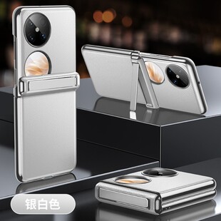 适用于华为Pocket2手机壳铰链全包防摔皮套新款高端外壳pocket2折叠屏超薄商务真皮高级小众隐形支架保护壳