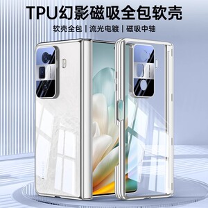 适用荣耀Magic VS3手机壳新款MagicVS2透明软壳硅胶超薄全包防摔magicV3磁吸折叠屏v2典藏版双中轴保护单后壳