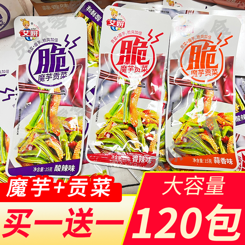 艾妍魔芋贡菜素毛肚下饭菜魔芋爽小零食夜宵小吃休闲食品大礼包 零食/坚果/特产 蔬菜干 原图主图