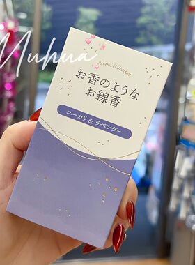 Aroma&Incense室内微烟香氛线香