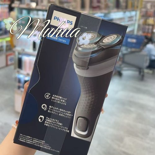 日版飞利浦3000X系列剃须刀