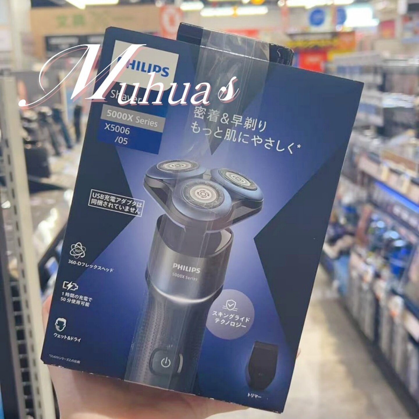 日版Philips/飞利浦剃须刀3000系列/5000系列全身水洗三刀头