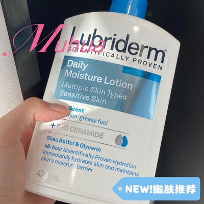 强生Lubriderm露比黎登身体乳