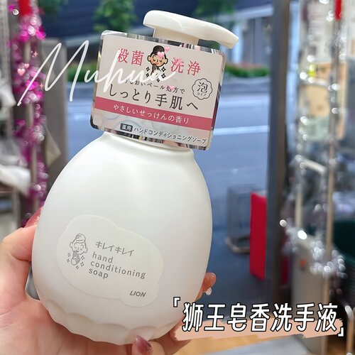 日本本土LION/狮王泡沫洗手液