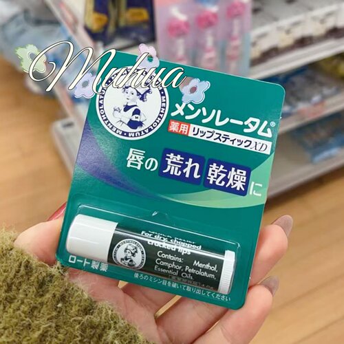 新包装日本曼秀雷敦润唇膏4g