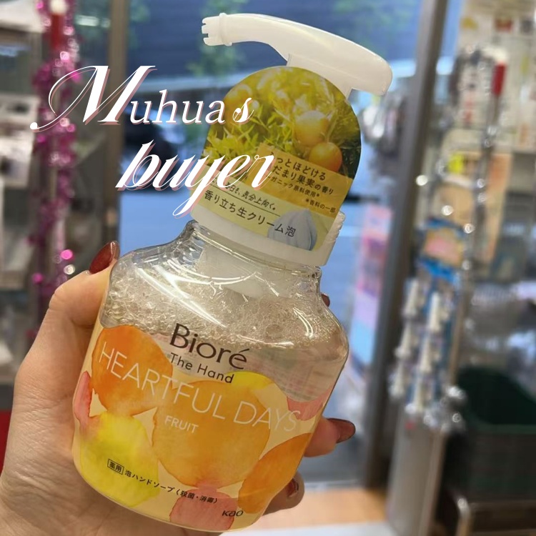 日本制花王碧柔保湿泡沫洗手液