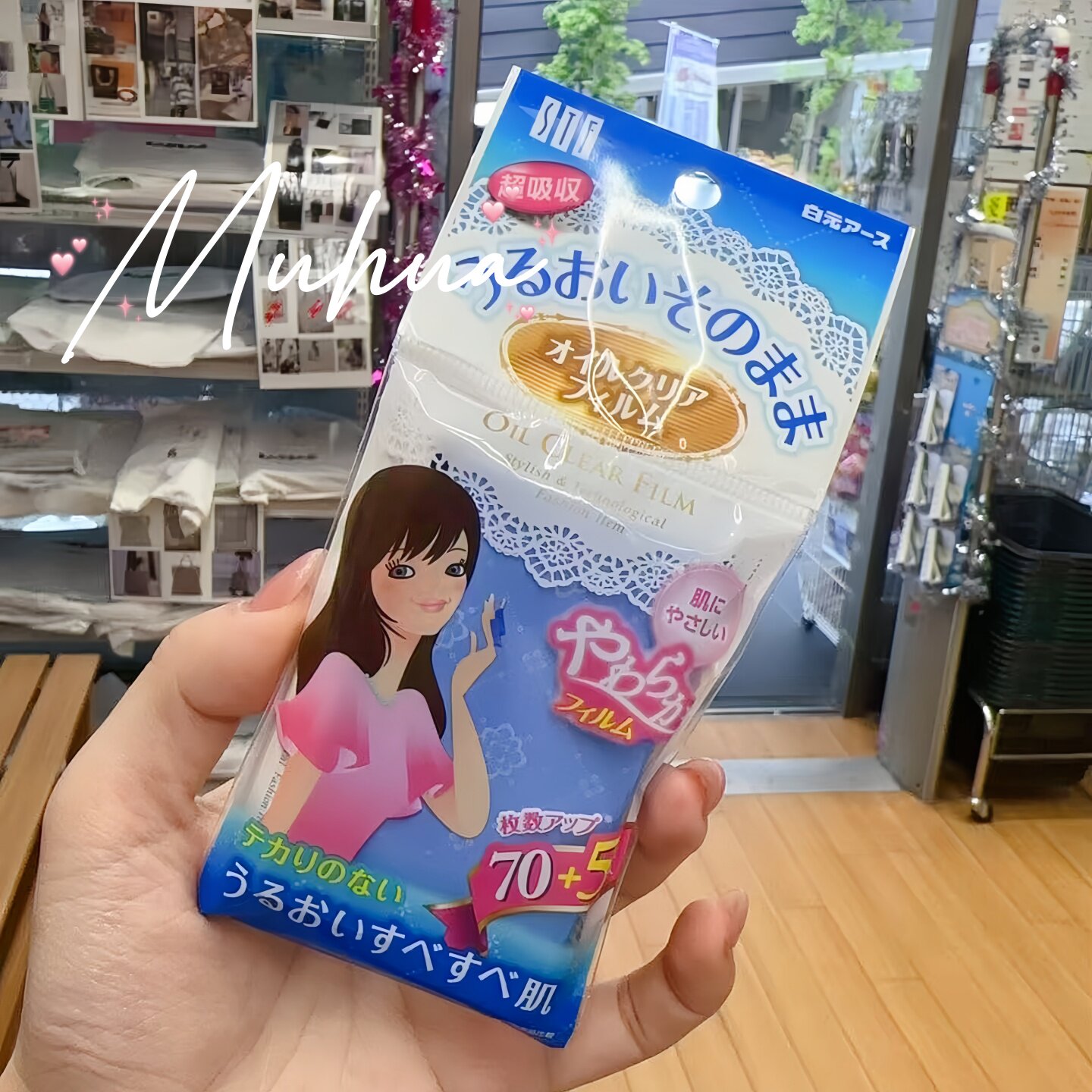 日本本土版白元吸油纸75片装图片