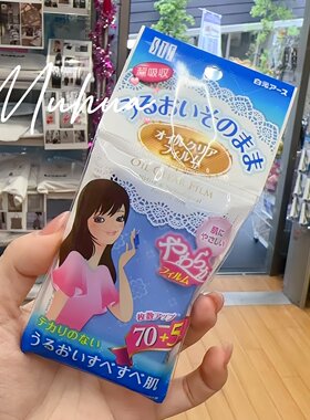 日本本土版白元吸油纸75片装