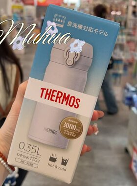 日本膳魔师保温杯500ml