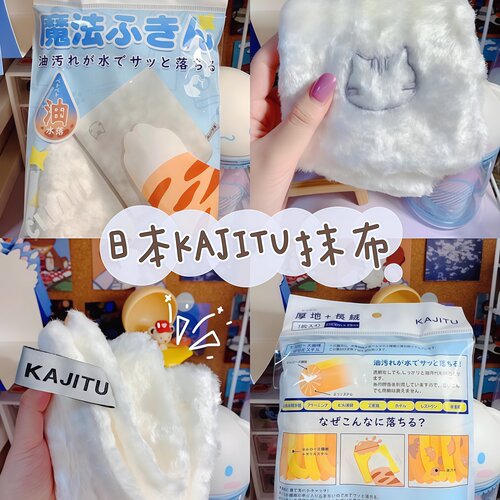日本KAJITU加厚清洁布强吸水