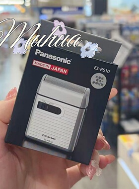 日本制Panasonic松下往复式电动剃须刀ES-RS10男士出差旅行便携款