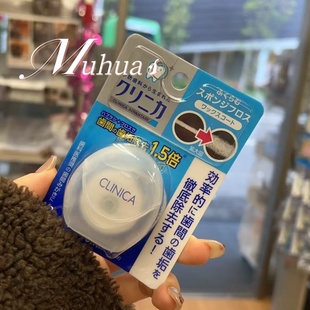 日本进口LION狮王膨胀牙线卷超细家庭装薄荷味扁线便携牙签剔