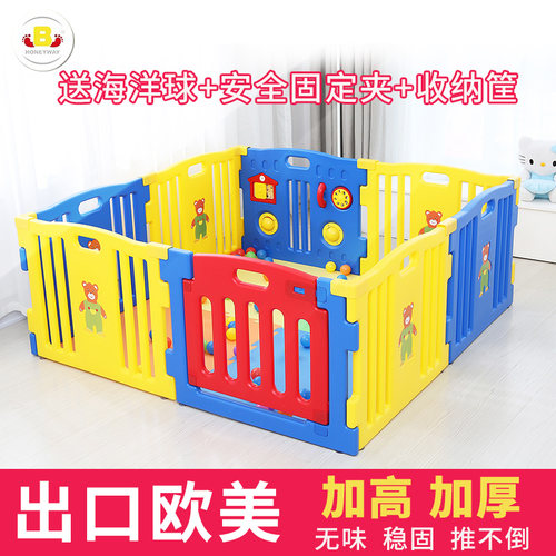 HONEYWAY安全家用室内游戏围栏