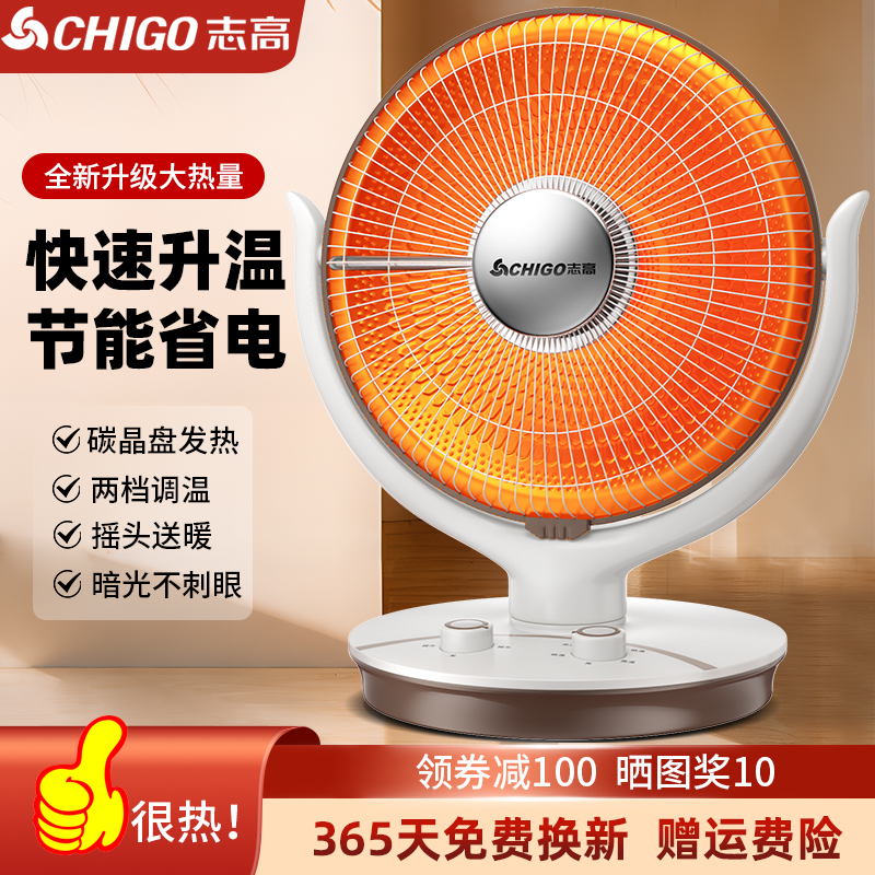 2025新款省电热风扇小太阳取暖器家用节能烤火炉冬季婴儿洗澡神器
