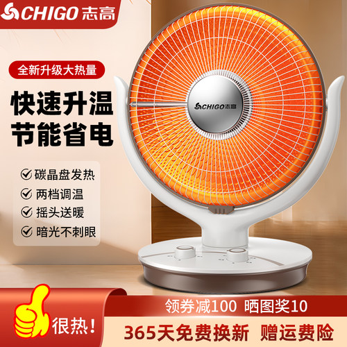 【2026新款】小太阳电暖气婴儿用