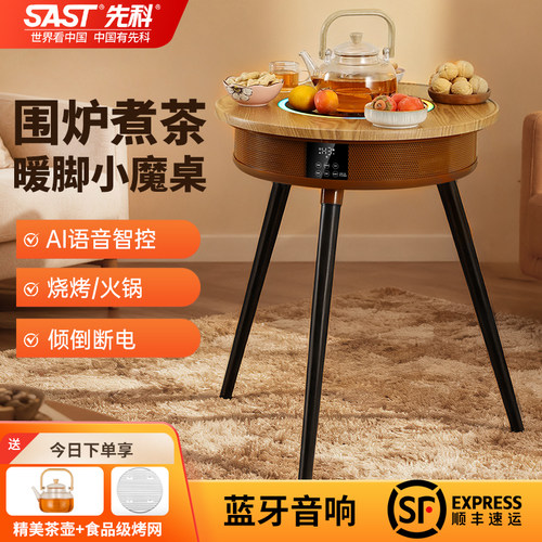 围炉煮茶+烧烤+火锅+蓝牙音响