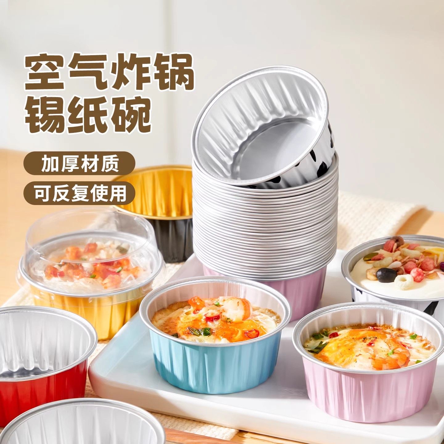 空气炸锅锡纸盒布丁杯圆形带盖铝箔碗甜品包装烘焙蛋糕模具耐高温,厨房/烹饪用具,锡纸/油纸,淘宝优惠券,粉丝福利购,淘宝优惠卷