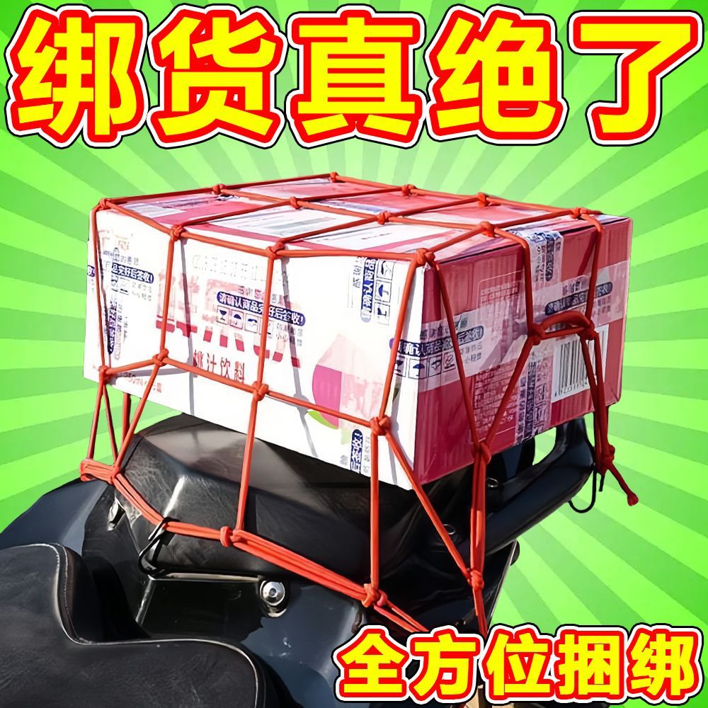 摩托车绑带头盔固定网兜电动车捆绑带网兜弹力绳电瓶车网袋文创