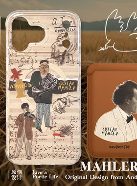与诗原创「马勒第二交响曲」IMD双层印花MagSafe磁吸手机壳 适用苹果iPhone17/16ProMax音乐生钢琴提琴交响曲