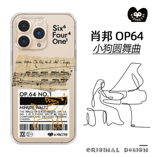 适用iPhone15promax苹果13 与诗原创 音乐生钢琴谱古典乐 肖邦小狗圆舞曲手机壳