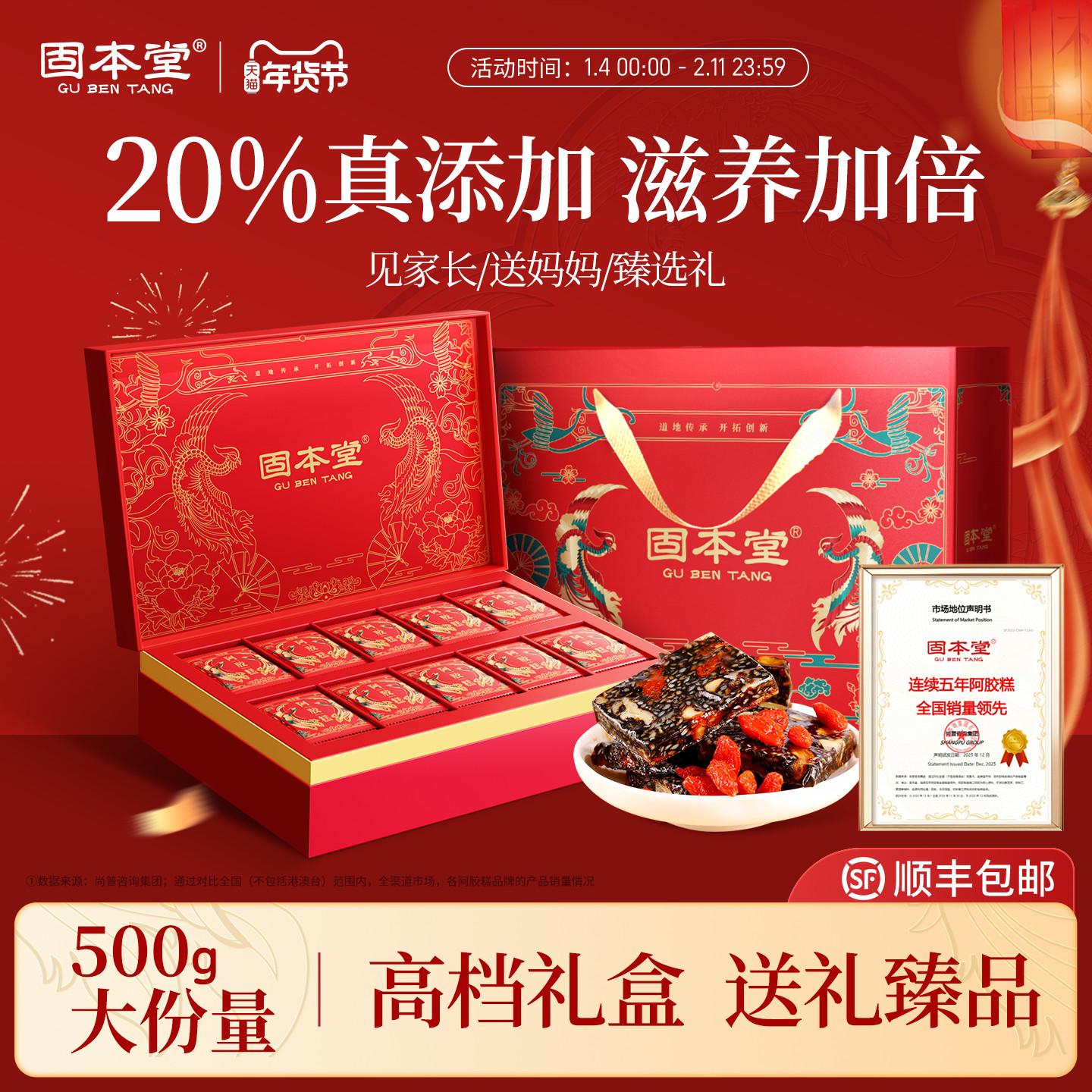 阿胶≥20%】阿胶糕年货礼盒送长辈见家长妈妈燕窝补品营养品气血,传统滋补营养品,阿胶糕/固元糕,淘宝优惠券,粉丝福利购,淘宝优惠卷