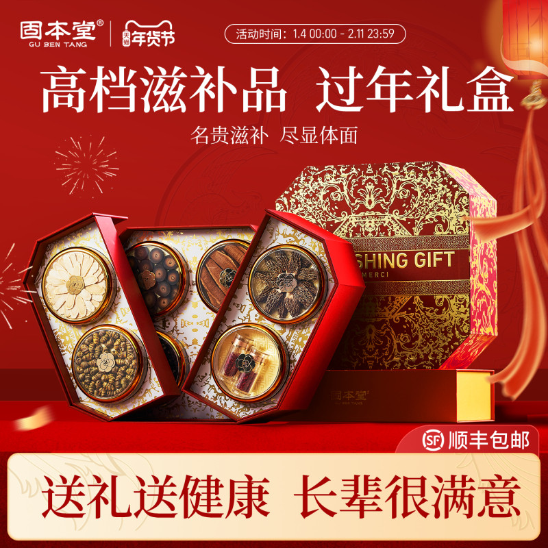 西洋参礼盒人参片礼品送长辈见家长礼物营养送礼养生新年年货过年,传统滋补营养品,西洋参及其制品,淘宝优惠券,粉丝福利购,淘宝优惠卷