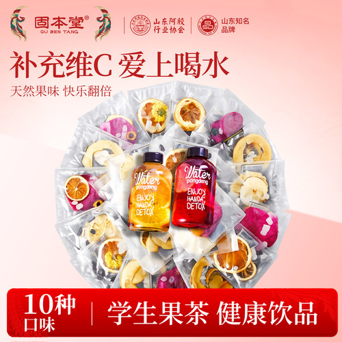 花茶10种口味冲泡花果茶饮品