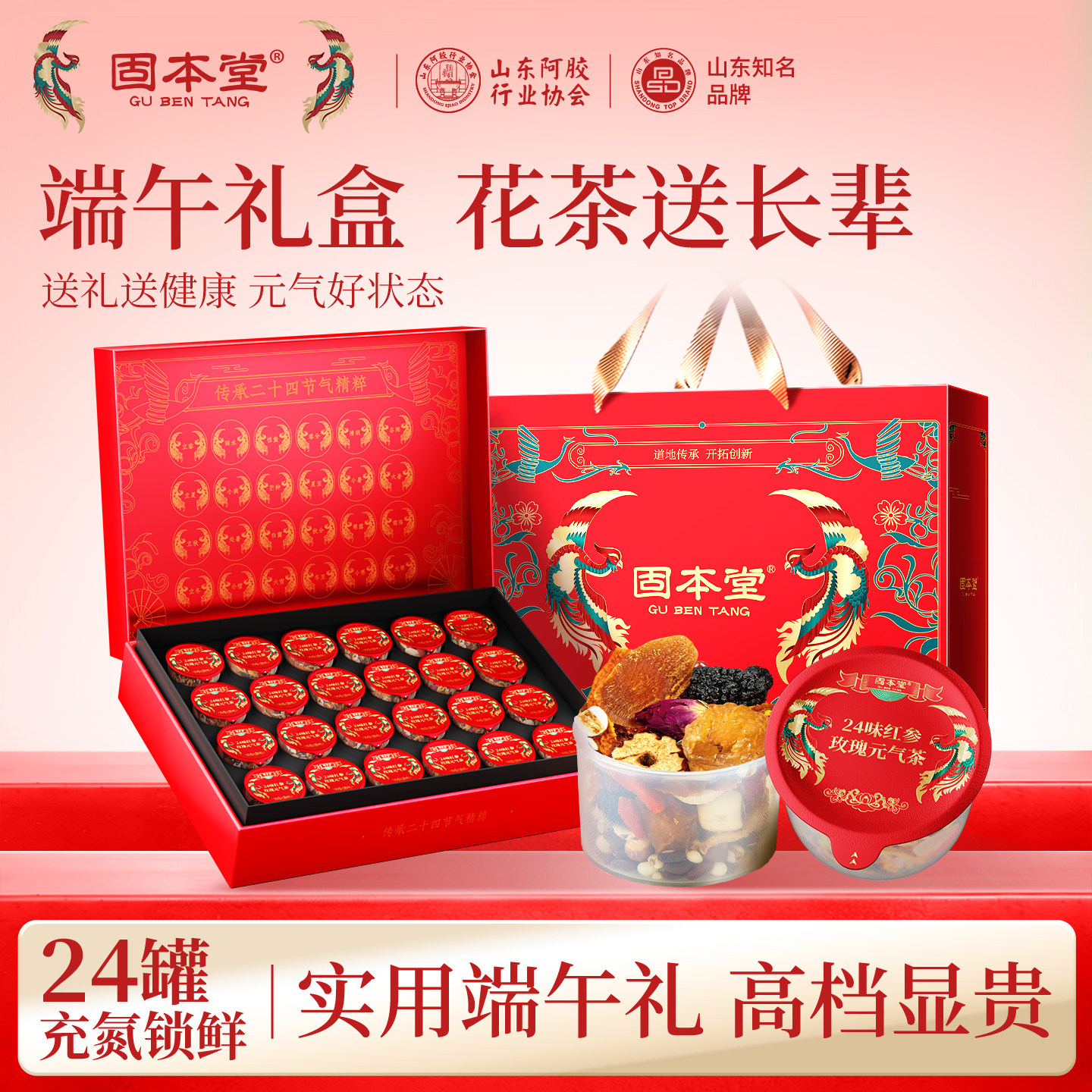 花茶礼盒女士养生茶玫瑰花茶茶包送长辈送妈妈端午节礼品礼物实用
