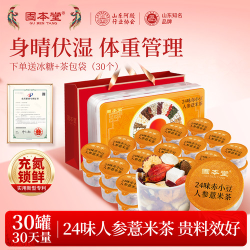 祛湿茶五指毛桃红豆薏米茶去湿气