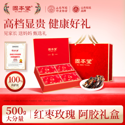 中秋节礼品】阿胶糕高档礼盒送礼