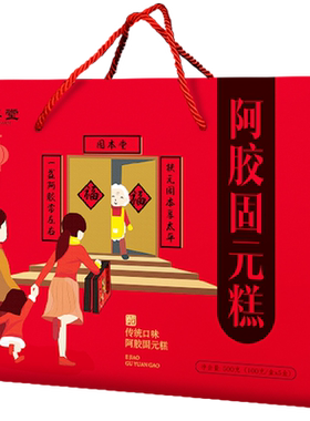 阿胶国庆节礼物固本堂