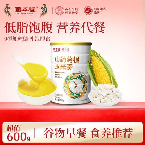 营养代餐 升级600克大罐装