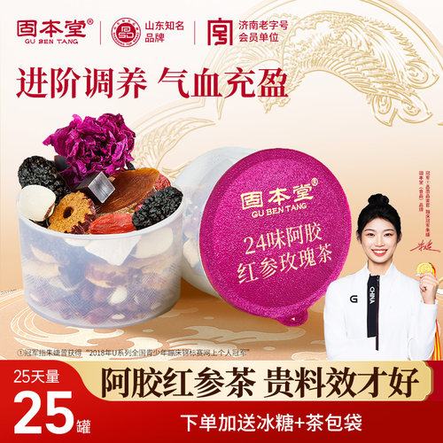 补气血茶女气血不足面黄宫寒调理