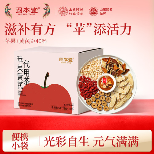 气血茶女人补气养血姨妈宫寒调理