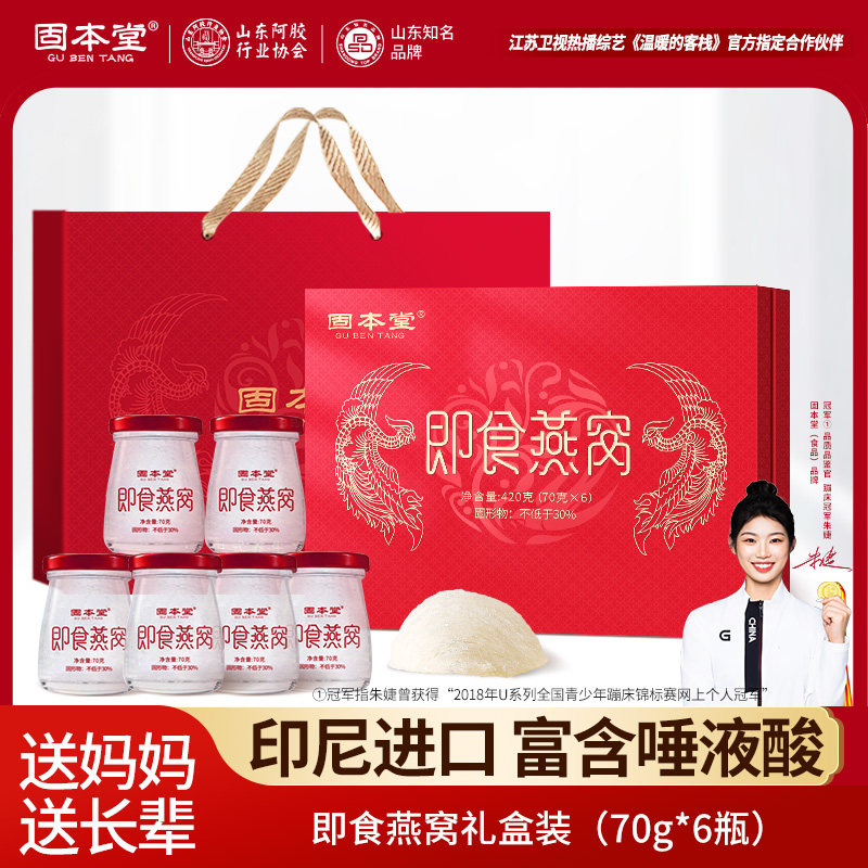 母亲节礼物送妈妈即食燕窝礼盒生日实用礼品送礼丈母娘见家长高档