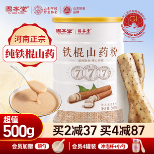 山药粉铁棍官方旗舰店纯山药粉正宗河南焦作养淮山药胃过年送长辈