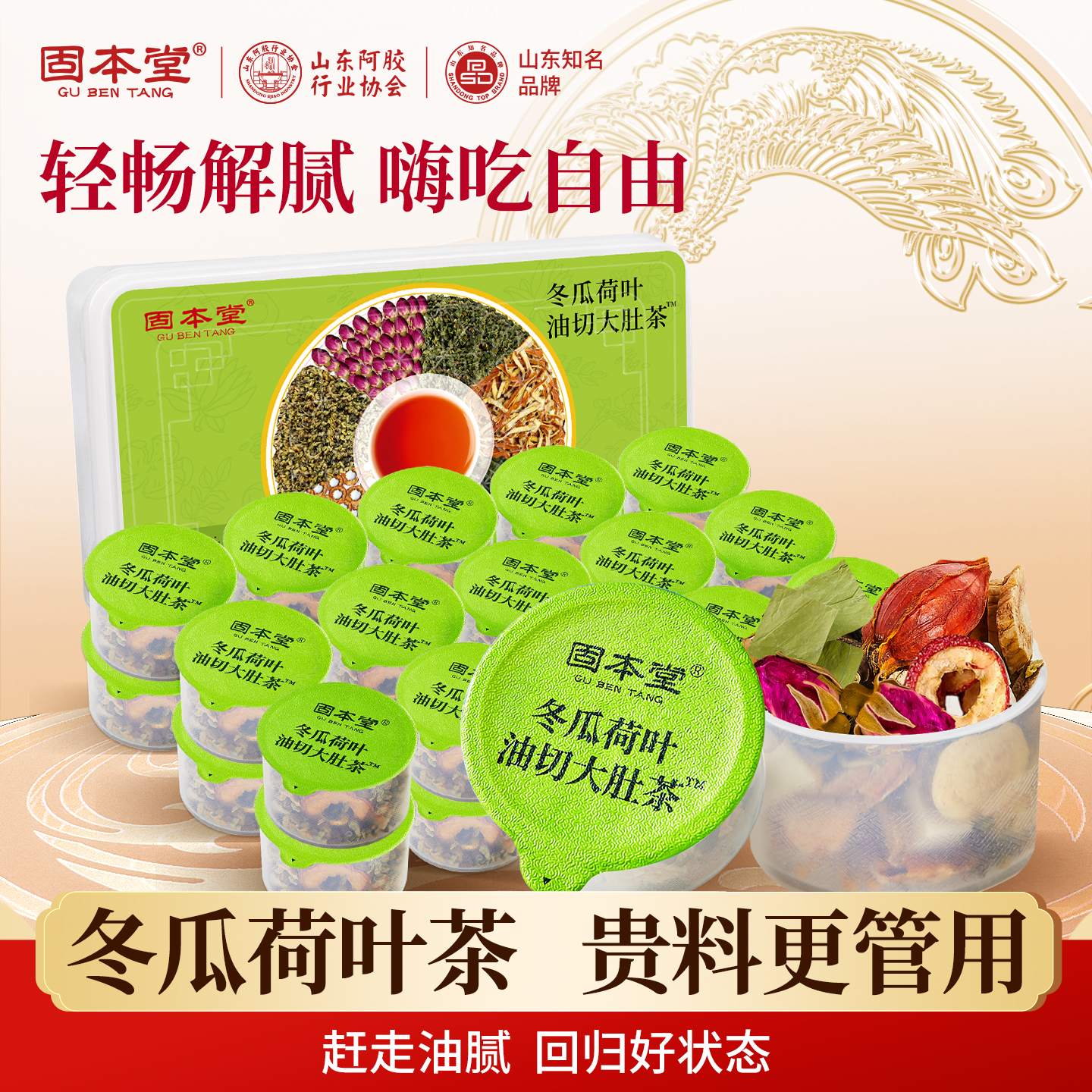 油切大肚茶代谢慢喝养生茶包