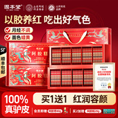 固本堂高档阿胶糕礼盒送礼长辈营养补品产妇阿娇膏气血官方旗舰店